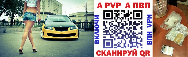 Альфа ПВП VHQ  кракен сайт  Княгинино 