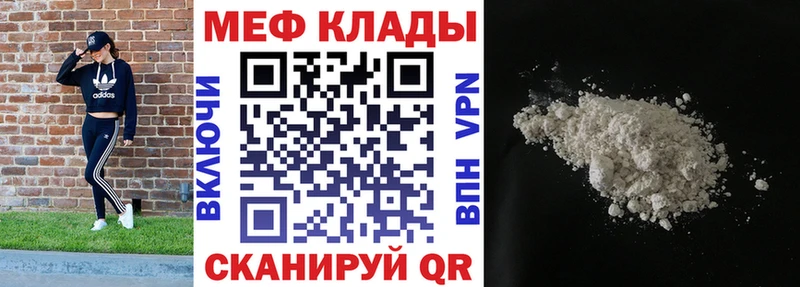 купить закладку  ссылка на мегу как войти  МЕФ VHQ  Княгинино 